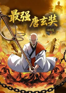 咒术回战 0 日韩动漫电影海报